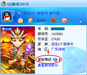 年费蓝钻图标_点亮QQ蓝钻图标,年费蓝钻图标