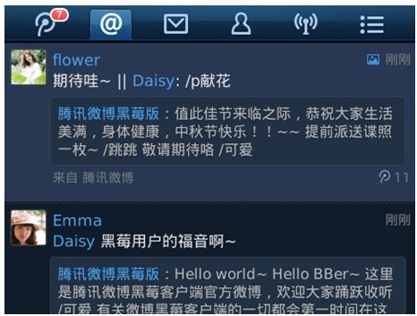 腾讯微博黑莓版(blackberry)v2.2.0 官方安装版_