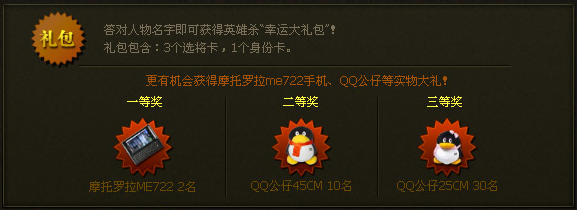 QQ英雄杀青龙觉醒竞猜活动 活动奖励送MO