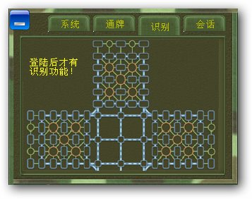 QQ四国军旗作弊器(自动识别功能)V4.00 绿色版