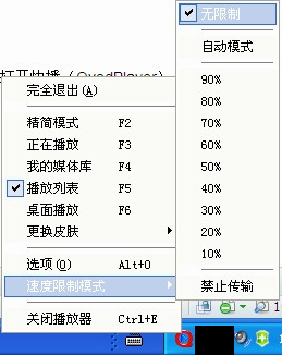 安装快播后网速变慢以及点播时速度变慢的解决