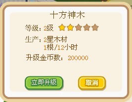 qq餐厅一星木材_qq餐厅最佳摆法_qq餐厅摆法大全