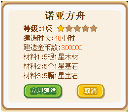 qq餐厅一星木材_qq餐厅最佳摆法_qq餐厅摆法大全