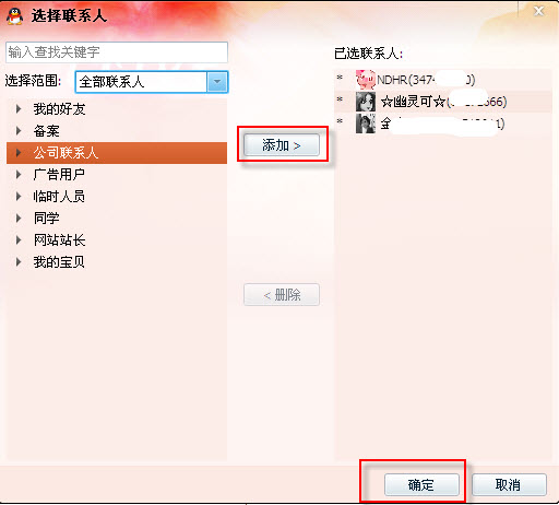 QQ群怎么加人?QQ高级群和超级群有什么区别