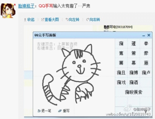 QQ输入法手写板功能使用技巧_QQ下载网