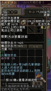 DNF第一季剑魂十大传说级光剑武器盘点_QQ