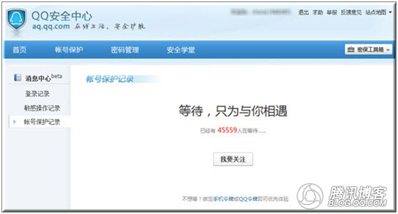 qq安全中心隆重推出消息中心 轻松几步即可进