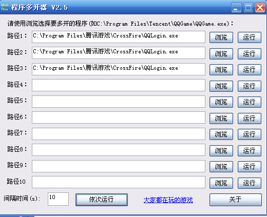 cf多开器下载(cf穿越火线游戏多开工具)2.5 绿色