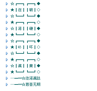 伤感图案qq个性分组设计_你若不离我便不弃