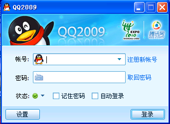 qq2009sp6隐藏图标专用版下载((隐藏服务图标
