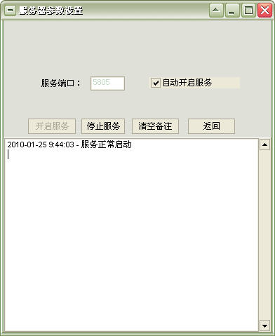 QQ2011聊天记录语音保存器(具有智能QQ语音