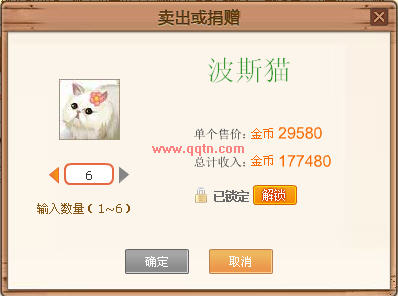 QQ牧场猫猫活动让我连升两块红土地_QQ下载
