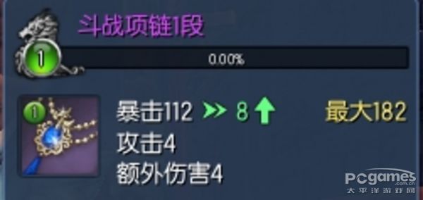 剑灵斗战项链属性介绍 PVP项链选择攻略_QQ