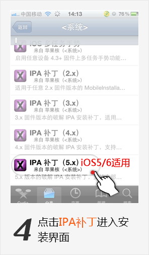 搜苹果ipad版下载1.5.3 官方版
