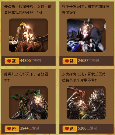 御龙在天点个赞必送钻活动 每天点赞抽奖送iP