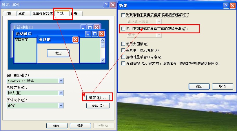网页游戏辅助脚本常用环境设置(XP系统和WIN