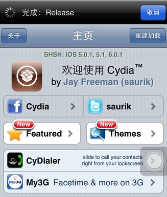 烧饼修改器iPhone版下载1.0 官方版_烧饼修改器IOS版