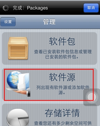 烧饼修改器iPhone版下载1.0 官方版_烧饼修改