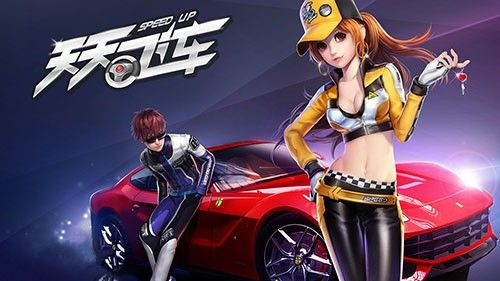 天天飞车小橘子技巧攻略_QQ下载网