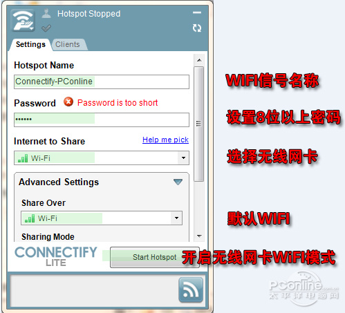 connectify中文版7.2.0 官方下载_常用软件