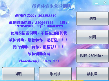 qq飞车战神体验服全能辅助1.0 最新免费版 高清图片
