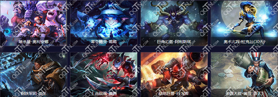 LOL高校联赛联合联通福利回馈活动 珍藏版皮