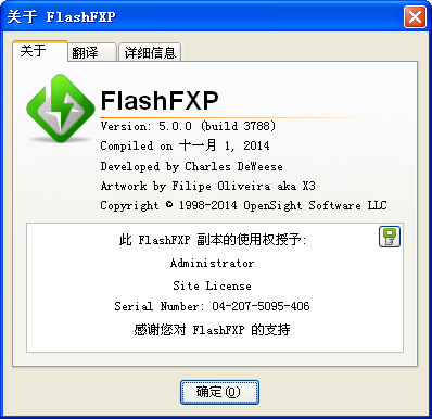 FlashFXP免注册码版本|FlashFXP中文破解版下
