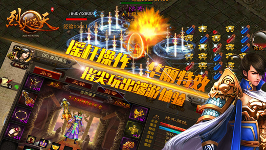 烈火遮天屠龙刀下载1.0 iOS版