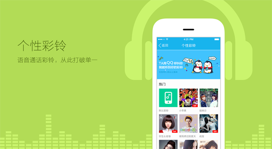 手机qq2015安卓版5.3.0 Android下载_腾讯专区
