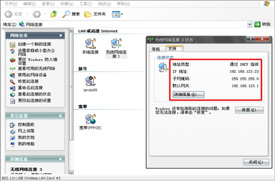 Q:腾达USB无线网卡AP模式如何设置上网? 适用类型:USB无线网卡 问题分类:功能实现 A:腾达USB无线网卡支持两种工作模式:station模式和AP模式。在AP模式下可以将您电脑上的有线信号转变为无线信号。 具体设置步骤(以XP系统为例): 一、先安装好网卡驱动,驱动安装成功后在电脑会出现网卡UI界面。如下图所示: