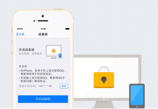 QQ for iPhone 4.6.11国际版发布 支持设备锁功
