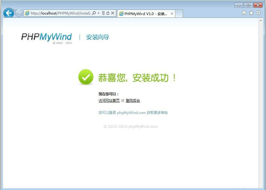 PHPMyWind数据库下载5.0 官方版_常用软件