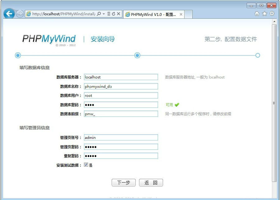 PHPMyWind数据库下载5.0 官方版_常用软件