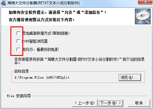 海啸文件分割器下载1.5 免费版_常用软件