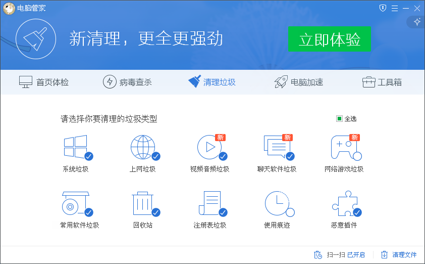 腾讯电脑管家内测版泄密 电脑管家10.0横空出