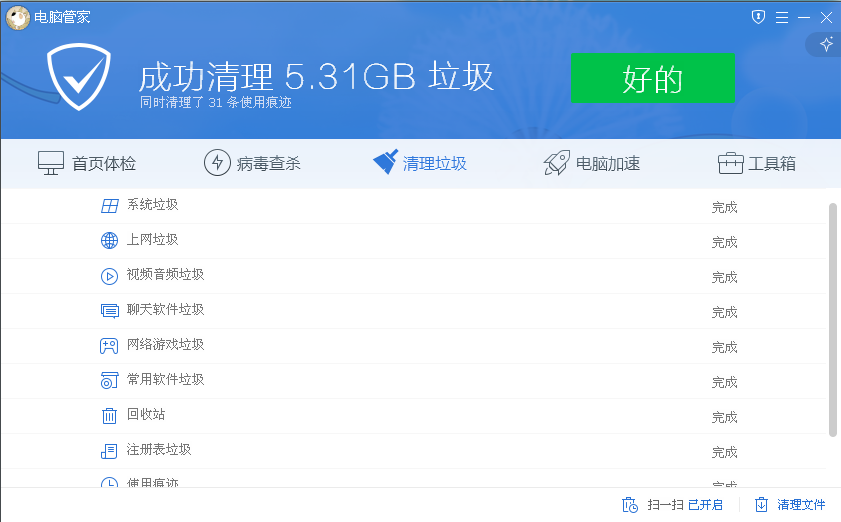 腾讯电脑管家内测版泄密 电脑管家10.0横空出