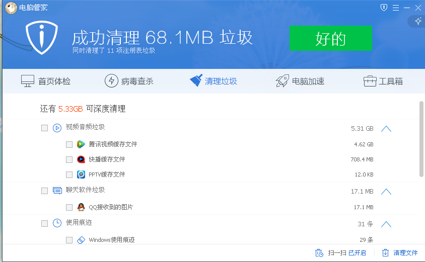 腾讯电脑管家内测版泄密 电脑管家10.0横空出