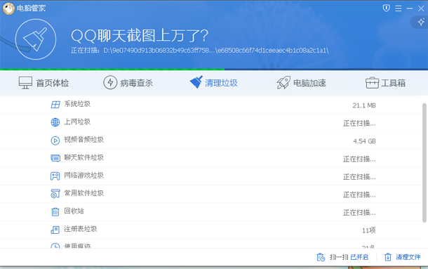 腾讯电脑管家内测版泄密 电脑管家10.0横空出