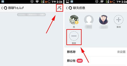 易信群怎么踢人?移除群成员教程_QQ下载网