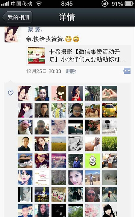 微信变种集赞营销 汉字变拼音_QQ下载网