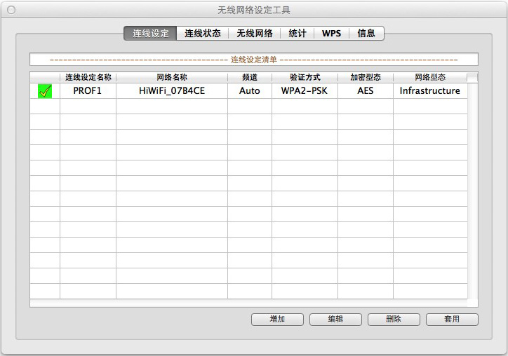 小米随身wifi mac驱动MT7601 下载_常用软件