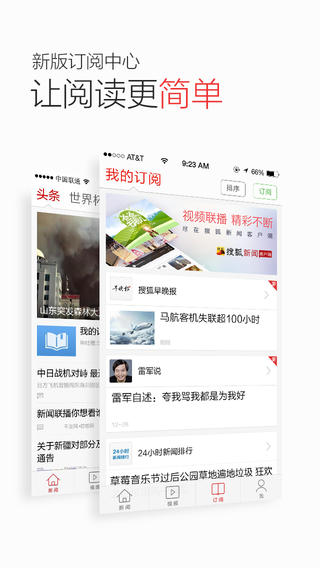 搜狐新闻电脑客户端|搜狐新闻客户端电脑版4.3