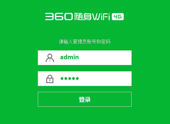 360随身wifi4G版固件升级包下载1.1 最新版_常