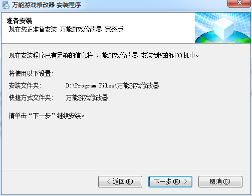 万能游戏修改器下载2010 专业版_游戏辅助