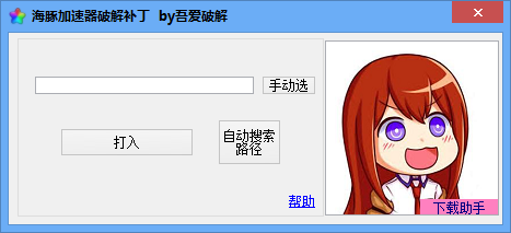 海豚网游加速器破解版2.1.2.708 最新版_游戏辅