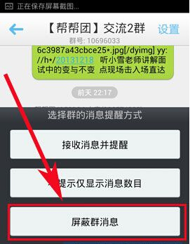 手机YY怎么屏蔽群消息 YY群消息怎么拒绝_QQ