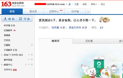 网易全明星易首测资格怎么得?易信签到十天能