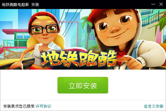 地铁跑酷电脑版游戏|地铁跑酷电脑版下载中文