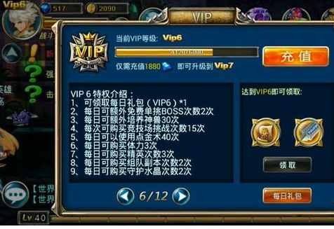 剑魂之刃新版本BUG 可重复领取VIP礼包_QQ下