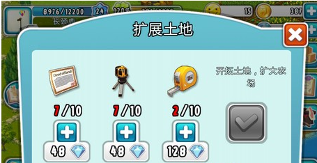 全民农场土地证怎么获得 有什么用_QQ下载网